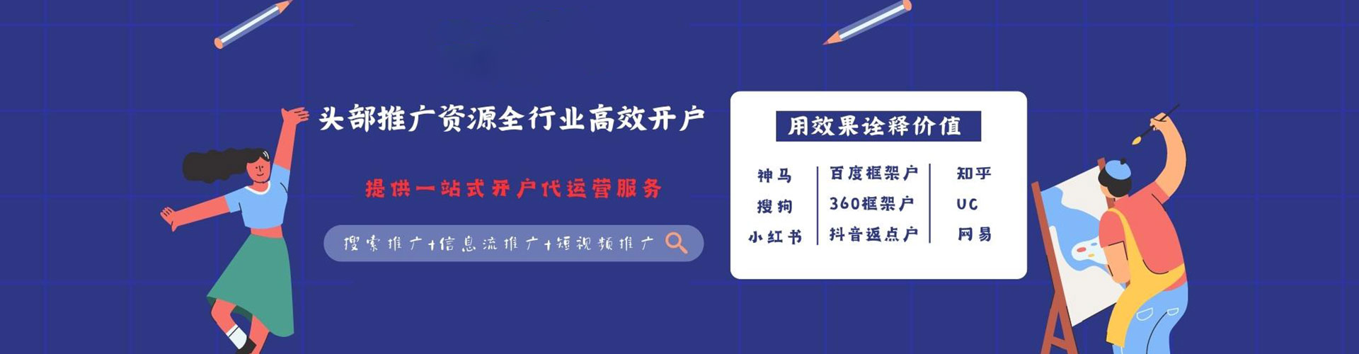 张店sem优化师