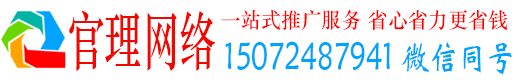 张店官理推广信息流